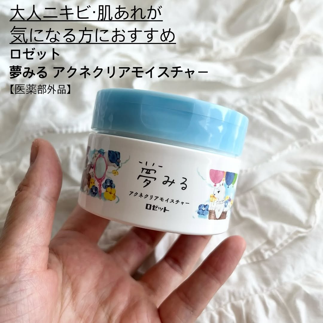 口コミ投稿：♩¨̮⑅*♡ ロゼット 夢みる アクネクリアモイスチャー 【医薬部外品】 ♩¨̮⑅*♡ 大人ニキ…