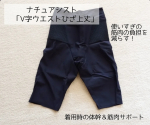 ・骨盤ベルト一体型インナーウェア【ナチュアシスト　V字ウエストひざ上丈】毎日着用しています！サポート力はしっかりあるのに、きつすぎないから疲れない着用感が気に入っています♡切りっぱな…のInstagram画像