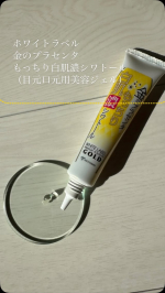 お財布に優しいのにシワが埋まる！！（嬉嬉）　は【ホワイトラベル　金のプラセンタもっちり白肌濃シワトール】（目元口元用美容ジェル）透明なプリリンっとしたジェル状美容液✨✨このプリリンっ…のInstagram画像