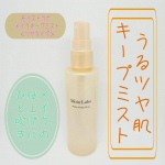 モイストラボ メイクキープミスト＜ツヤタイプ＞【モイストラボ】から発売されたメイクキープミストです。使い方は、2層タイプなので、よく振ってからメイクの仕上げに顔全体にスプレーします。スプレーし…のInstagram画像