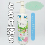 夢みる ポアクリアバームオイルロゼット株式会社の新商品、「夢みる ポアクリアバームオイル」です。バームオイルということですが、テクスチャーはとろっとしていて伸びがよく、肌あたりが優しくて使いや…のInstagram画像