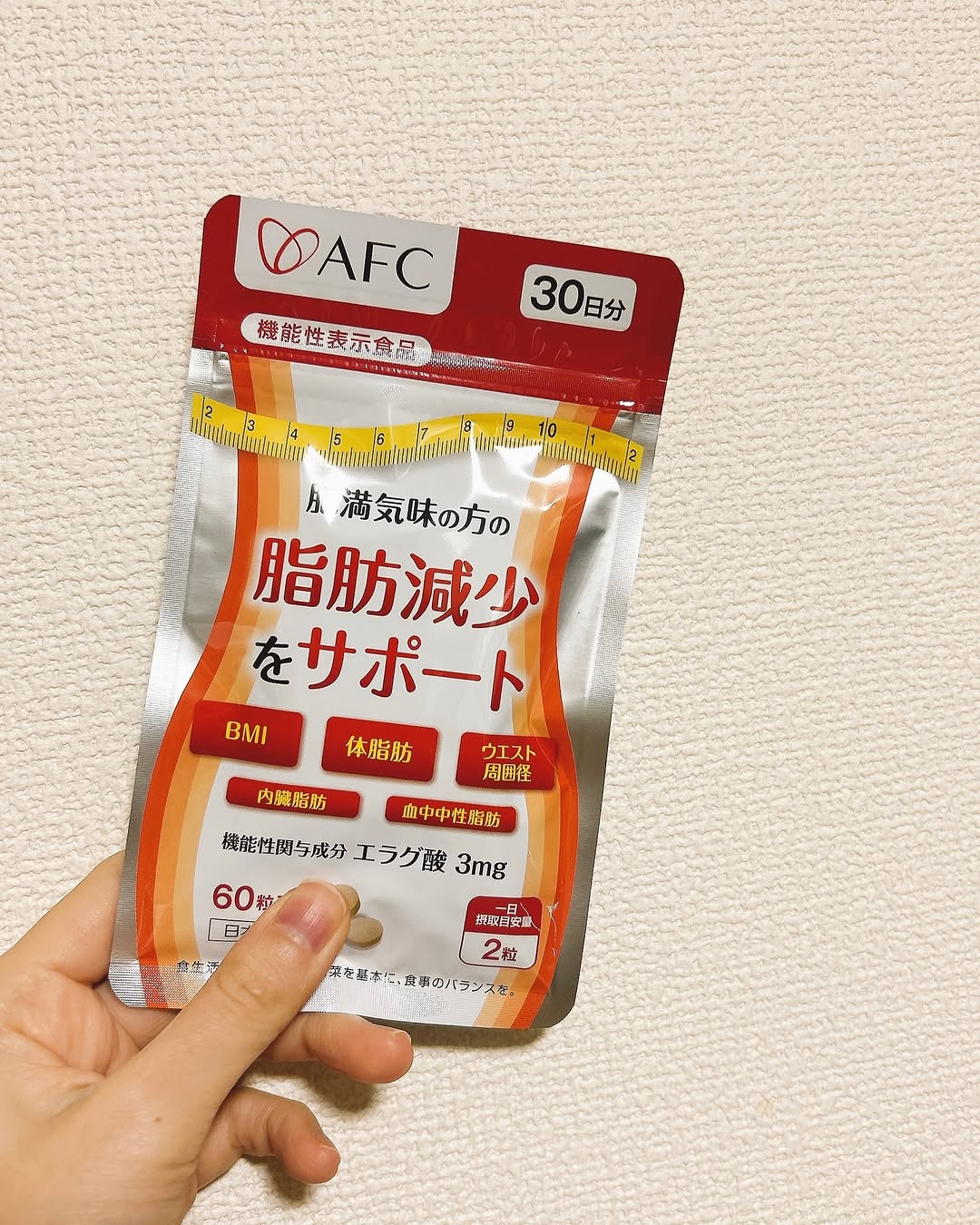 口コミ投稿：✿ AFCの脂肪減少をサポートするサプリメントを試してみました🌿授乳をやめてからみる…