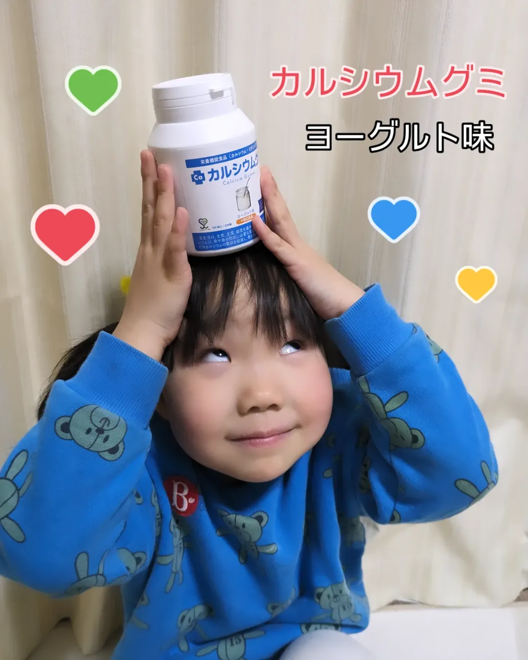 口コミ投稿：スクスクのっぽくんのカルシウムグミ（ヨーグルト味)爽やかな味で子供も私も気に入り…
