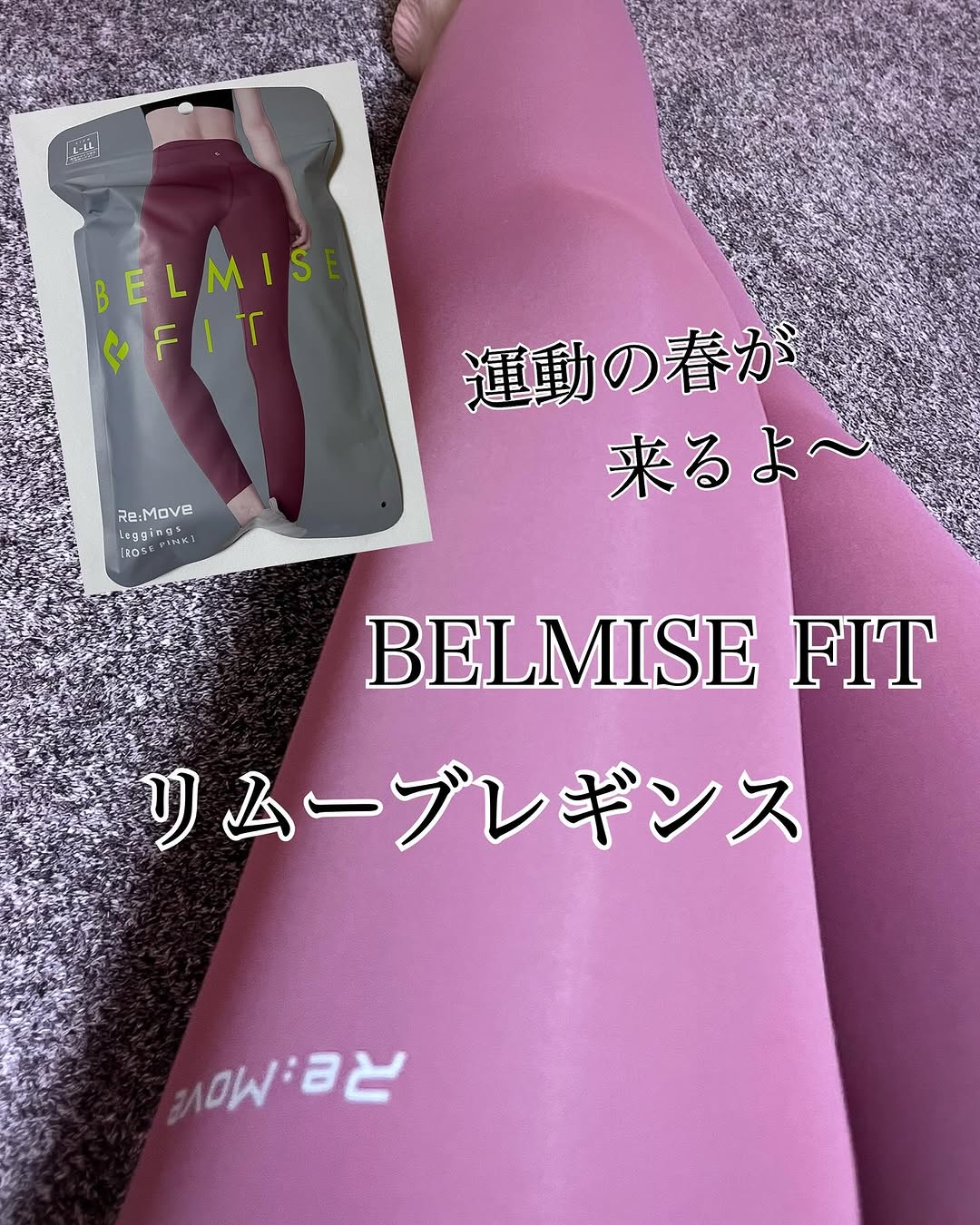 口コミ投稿：薄着の季節が近づいてきた🌸✨そろそろダイエットにも本腰入れねば…💪😤とはいえ寒いので…