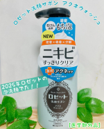 ✴︎ロゼット洗顔サボン アクネウォッシュ「医薬部外品］🫧商品特徴有効成分グリチルリチン酸2K ドクダミエキス※※保湿成分泡もち&弾力のある石けん泡で密着x吸着x分解！ニキビの原因となる古…のInstagram画像