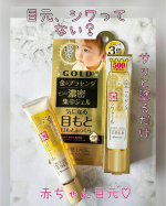 ホワイトラベル　金のプラセンタもっちり白肌濃シワトール​目もと・口もとのシワにさっと塗るだけでハリをすぐ実感！国産100％プラセンタを従来の3倍※配合 ※当社比保湿しても乾燥が気になる、…のInstagram画像