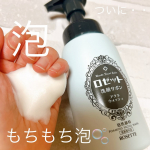 #PR #ロゼット株式会社 #ロゼット #rosette #ロゼット洗顔サボン #アクネウォッシュ #もち泡 #泡洗顔 #ニキビ #肌荒れ #monipla #rosette_fanロゼット今まで…のInstagram画像