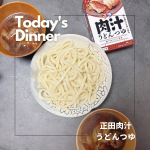北関東は未開拓だけどおうちで北関東の味を楽しんだよ😋@shoda_shoyu1873______________________🐈‍⬛item:正田醤油肉汁うどんつゆ__________…のInstagram画像