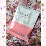 新田ゼラチンダイレクトさまよりご提供いただきました！ ★コラゲネイドHG 何度も摂取している「コラゲネイド」ではなく、今回は「コラゲネイドHG」 コラーゲンだけでなく、ヒアルロン酸とグ…のInstagram画像