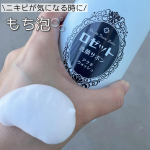 【もち泡🫧ロゼット洗顔サボン アクネウォッシュ】────────────ロゼットロゼット洗顔サボン アクネウォッシュ────────────濃密もち泡が心地よい🫶🏻ニキビケアにぴったり…のInstagram画像