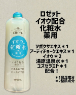 ロゼット〜スキンコンディショナー〜肌荒れ、ニキビを防いでくれてさっぱりとみずみずしい肌に！シャバシャバのテクスチャーでたっぷり使用出来る大容量！！ツボクサエキス＊1アーティチョークエ…のInstagram画像