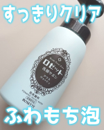 🫧すっきりクリア ふわもこ泡🫧𝙷𝚎𝚕𝚕𝚘 🕊 𓈒𓏸いいね&コメントありがとうございます^^今回は @rosette.official 様の提供で【ロゼット洗顔サボン アクネウォッシュ】をご紹…のInstagram画像