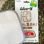 *エステー◾︎ムシューダ ダニさん集まれ！殺虫成分不使用の大判捕獲シート✅ダニが気になる場所に置くだけで、簡単ダニ対策！✅殺虫成分不使用 食品成分でダニを誘引✅子供やペットのいるご家庭で…のInstagram画像