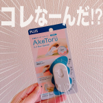 .ネット通販ヘビーユーザー大歓喜❣️【多機能ダンボールカッター 開梱用 アケトル】めちゃくちゃ便利すぎた…！📦 開梱時の”あるある”を解決！✅ 中身を傷つけない！ → セラミック刃が短め固…のInstagram画像