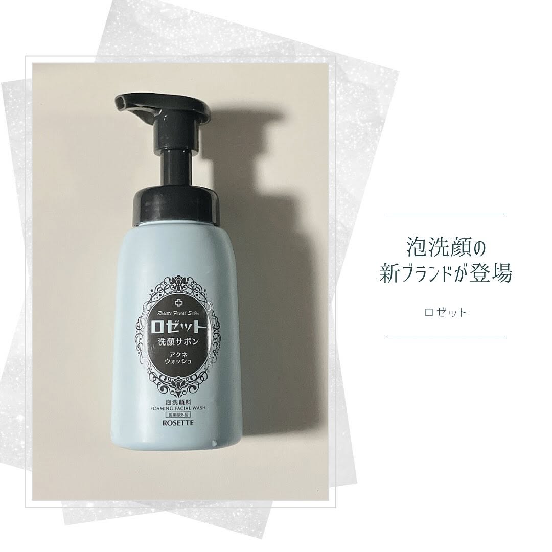 口コミ投稿：..ロゼット洗顔サボン アクネウォッシュ[医薬部外品]ロゼットから泡洗顔の新ブランド…
