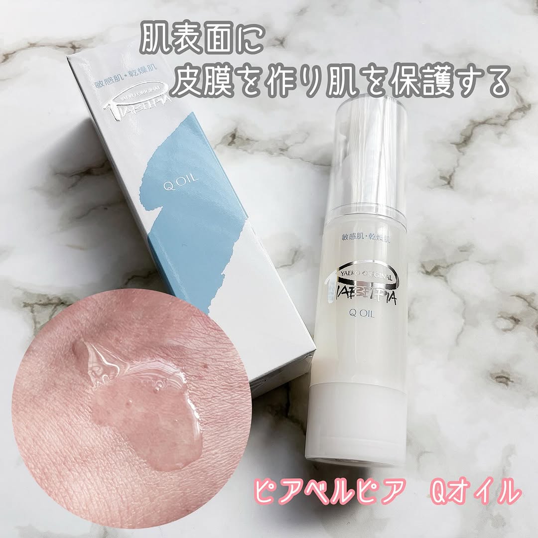 口コミ投稿：皮脂や角質細胞間脂質に含まれる油分の中から、刺激の少ないスクワランとコレステロ…