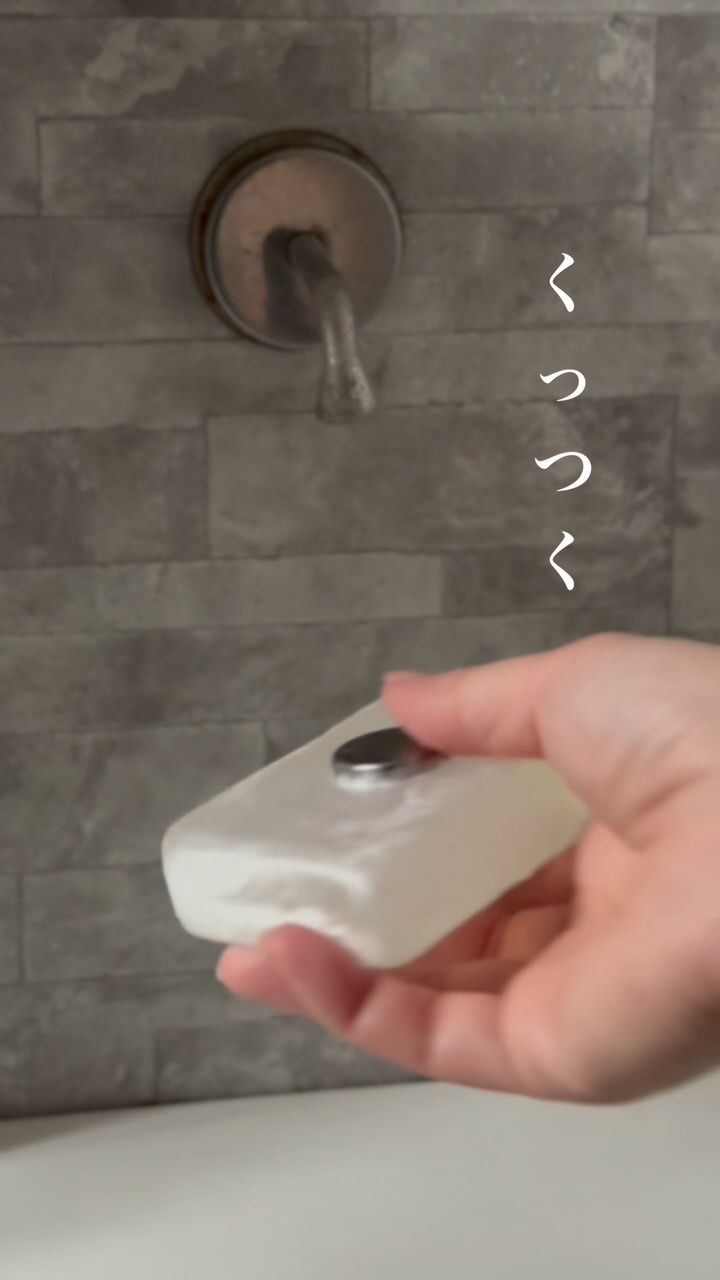 口コミ投稿：長年愛用している#ダルトン の#ソープホルダー 。マグネットパーツを石けんに差し込…