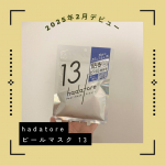 ..      hadatore ピールマスク 13ロゼットから、新・シートマスクブランドが2025年2月にデビュー！ごわつき・凹凸肌の角質をケアする浸透*¹型ピールケア成分(マンデ…のInstagram画像