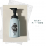 ..ロゼット洗顔サボン アクネウォッシュ[医薬部外品]ロゼットから泡洗顔の新ブランドが登場！洗顔パスタと同じ石けん由来の濃密もち泡でニキビの原因となる古い角質や皮脂汚れを手軽にすっきり…のInstagram画像