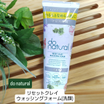 天然由来成分90％以上（※水を含む）配合のクレイ洗顔料『ドゥーナチュラル リセット クレイ ウォッシング フォーム』☑️洗浄成分に国産クレイ配合(※タナクラクレイ)配合約2cmを手に取り、泡立…のInstagram画像