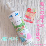 ・････━━━━━━━━━━････・夢みる ポアクリアバームオイル・････━━━━━━━━━━････・肌悩みに合わせて選べるうっとりとろけるクレンジング「夢みる」シリーズ♡使い心地は…のInstagram画像
