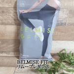 ・BELMISE FIT【リムーブレギンス】／着用するだけで正しいフォームでのトレーニングをサポートしてくれる『リムーブレギンス』愛用中＼株式会社ファストノットベルミス@belmis…のInstagram画像