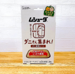エステー株式会社 さまの 『ムシューダ ダニさん集まれ！ダニ捕獲シート 』をお試しさせていただきました♪20cm×15cmの大判サイズのシートが2枚入っています🥰ふとんやカーペット、ベビ…のInstagram画像