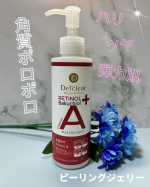 #PR明色化粧品　DETクリアブライト&ピール　ピーリングジェリーエイジングケアタイプ《特徴》✴︎レチノール+バクチオール配合し、シワやたるみが気になるエイジング層の肌にアプローチ✴︎果…のInstagram画像