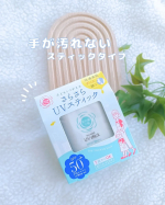 .子供でも１人で使いやすいスティック型の日焼け止め♡\\紫外線予報　さらさらUVスティックF//スティックタイプの日焼け止めで娘ちゃん(5)に使わせてみた瞬間「ママ！これサラサラ！」と叫びま…のInstagram画像