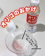 オリゴのおかげ✨『オリゴのおかげ』は【許可表示：乳果オリゴ糖を主成分とし、腸内のビフィズス菌を適正に増やして、おなかの調子を良好に保つ食品です】という表示が許可された甘味料であり、「プレバイオティ…のInstagram画像