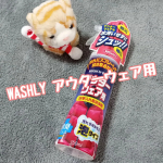 『WASHLY アウターウェア用』WASHLYアウターウェア用は、ダウンなどのアウターウェアに吹きかけて、拭き取るだけのお手軽洗剤。袖口や襟、表面の汚れや臭いなども、ささっと拭き取るだけ。…のInstagram画像