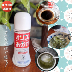 塩水港精糖株式会社さまより商品提供いただきました！ ★オリゴのおかげ 自然な甘さで、カロリーはお砂糖の約半分！くせがなくて、飲み物や料理に使いやすいです。お腹のために、私は毎日飲んでいます…のInstagram画像