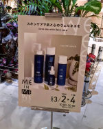 「私だけの特別な時間」をお届けするスキンケアブランド me in meミーインミー ポップアップ開催2025年3月2日～3月4日まで場所阪急うめだ本店 8階　コミュニティパークミ…のInstagram画像