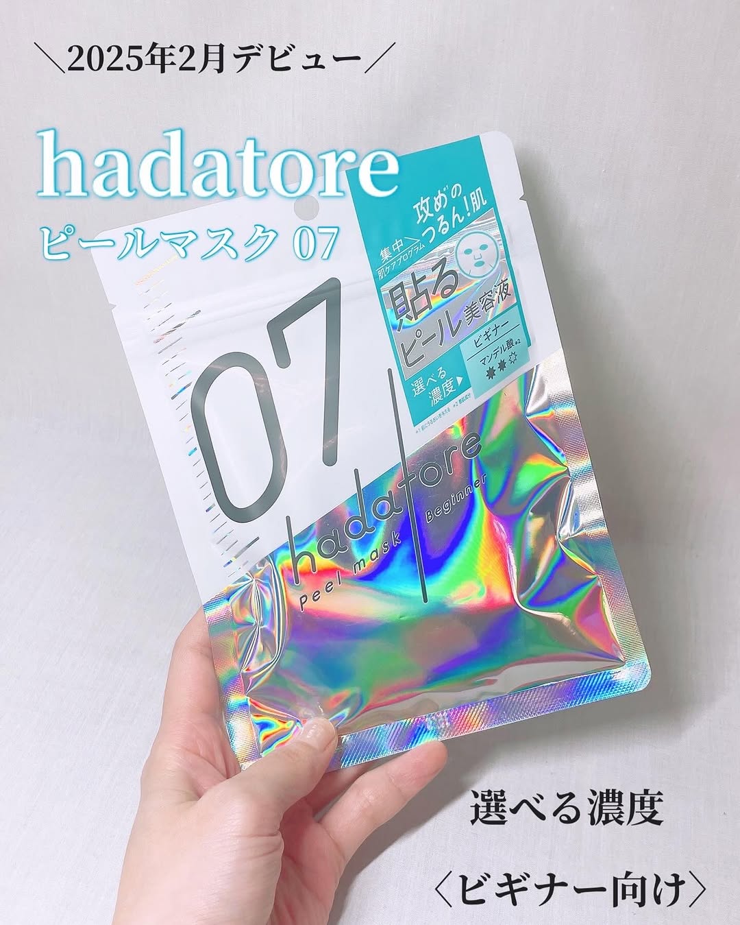 口コミ投稿：【モニター】⁡ロゼット『hadatore ピールマスク 07』𓈒𓂂𓂃◌𓈒𓐍ごわつき肌つるん貼るピー…