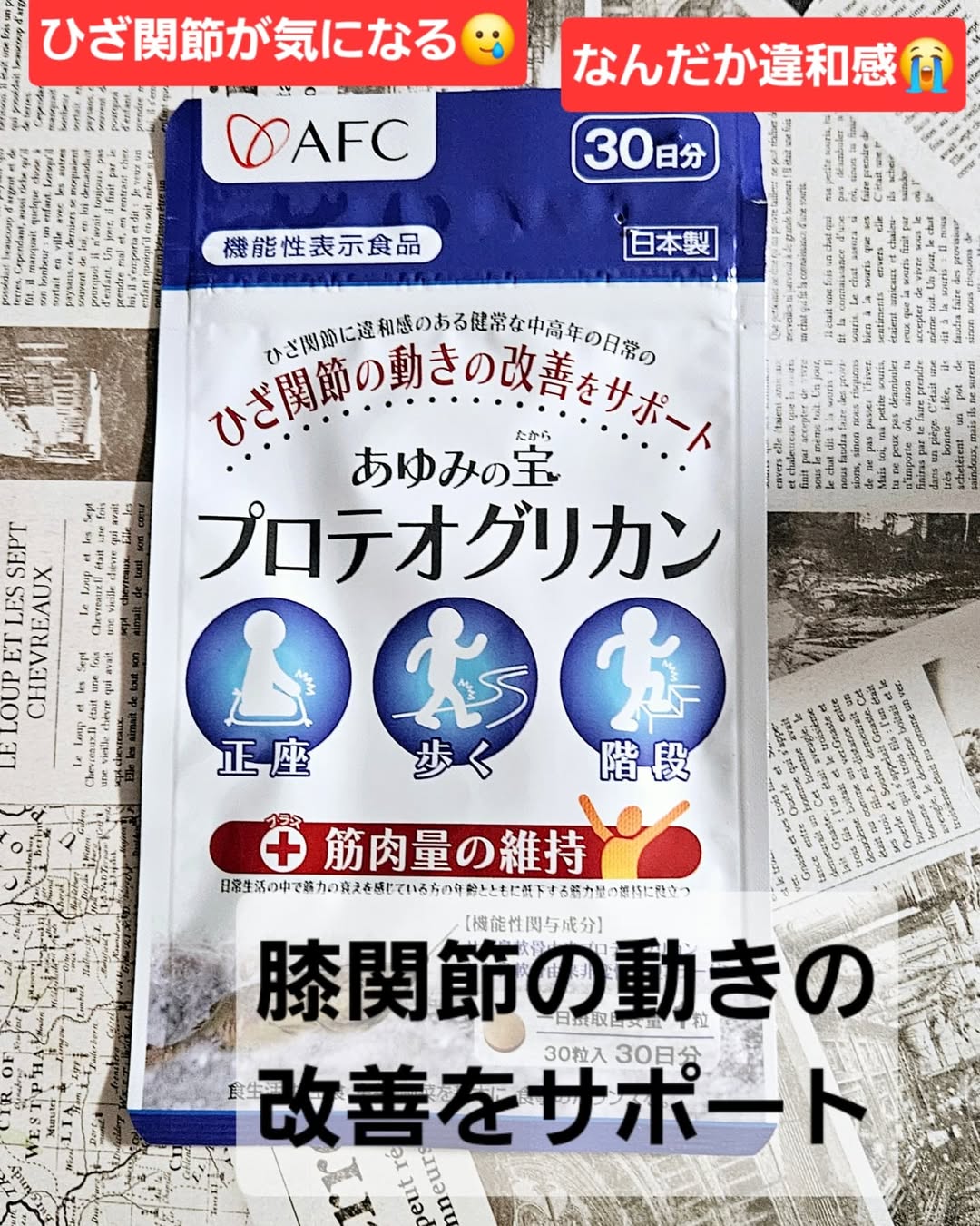 口コミ投稿：中高年の悩み😞🌀たっくさんありますよね！もう、山ほど🤣その中でも嫌なもの、関節…な…