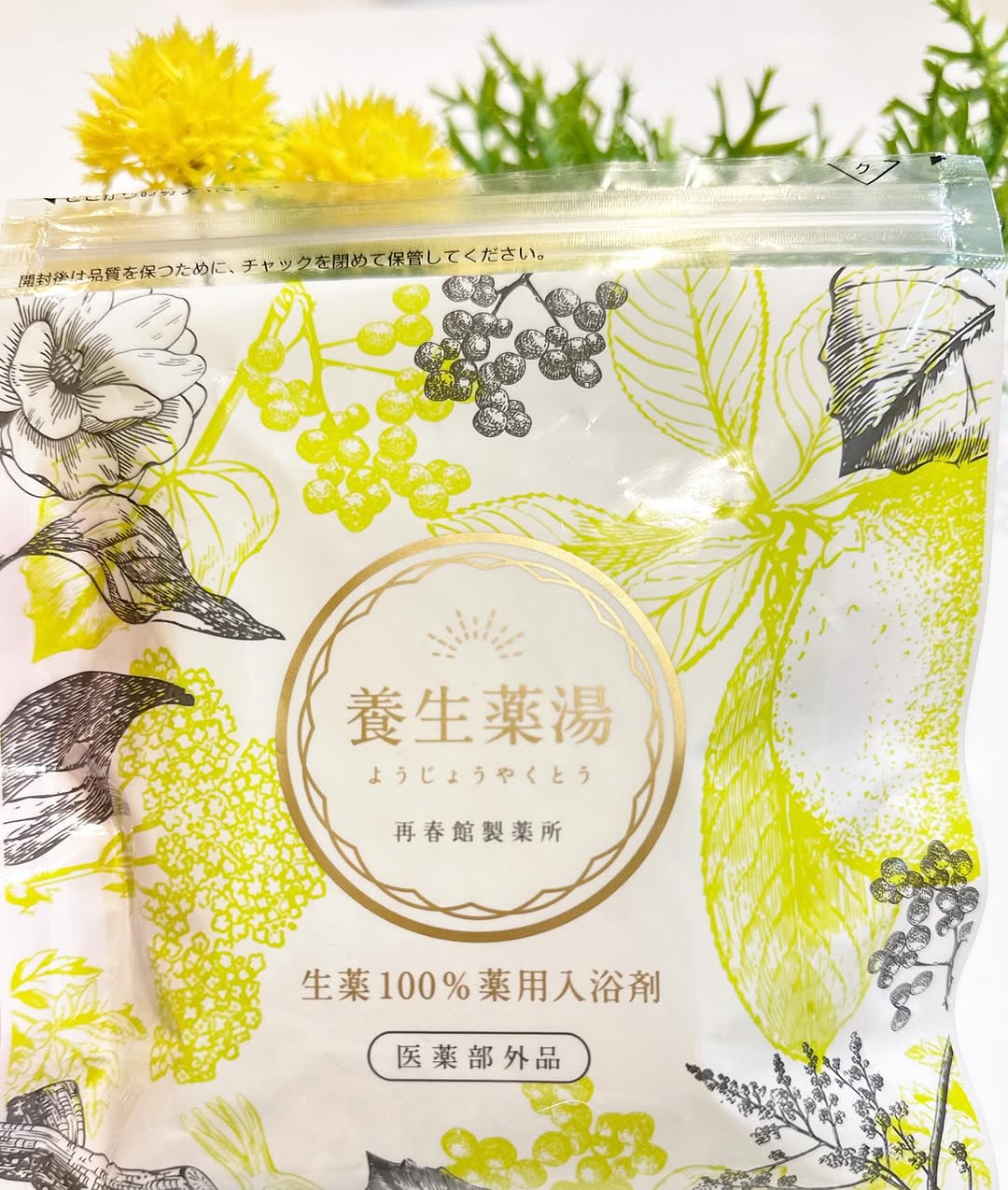 口コミ投稿：✨養生薬湯✨🛀⁡⁡再春館製薬所と言えばあの『ドモホルンリンクル』❣️⁡今回は製薬所と言…