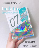 【モニター】⁡ロゼット『hadatore ピールマスク 07』𓈒𓂂𓂃◌𓈒𓐍ごわつき肌つるん貼るピール美容液！新ブランド集中ケアプログラムマスク『ハダトレ*1』の角質ケアできるシ…のInstagram画像