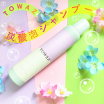 TOWAZ 炭酸泡シャンプー内容量：200g ✼••┈┈┈┈••✼••┈┈┈┈••✼••┈┈┈┈••✼••┈┈┈┈••✼パートナーでシェアし、一緒に美しくなることができる「シェアドコスメ化…のInstagram画像