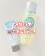 .˚✧₊⁎当選報告⁎⁺˳✧༚ロゼット 様の『イオウ配合化粧水と洗顔パスタ アクネクリア』をいただきました🎉洗顔パスタは使ったことあったから安定のもっちり泡でつっぱり感なしで気持ちよ…のInstagram画像