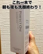 私は乾燥肌だから洗い上がりサッパリ系のオイルクレンジングは洗った後にカサカサになっちゃう🥺でも小鼻と顎のざらざらした角栓？が気になっていてお肌に優しいミルク系のクレンジングだとメイクもざらざらもあまり…のInstagram画像