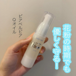 𖤣𖥧𖥣𖡡𖥧𖤣　【オイル】━━━━━━━━━━━ピアベルピア　Qオイル━━━━━━━━━━━バリア機能が低下した一時的な敏感肌・乾燥肌の方が、刺激を感じることなく使用いただけるよう処方…のInstagram画像