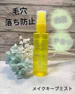 #PR明色化粧品ケアナボーテ　毛穴肌メイクアップフィクサーVC《特徴》✴︎毛穴落ち・メイク崩れ・皮脂テカリを防ぎ、長時間メイクをキープ✴︎5種のビタミンC誘導体とアーチチョークドクダミ…のInstagram画像