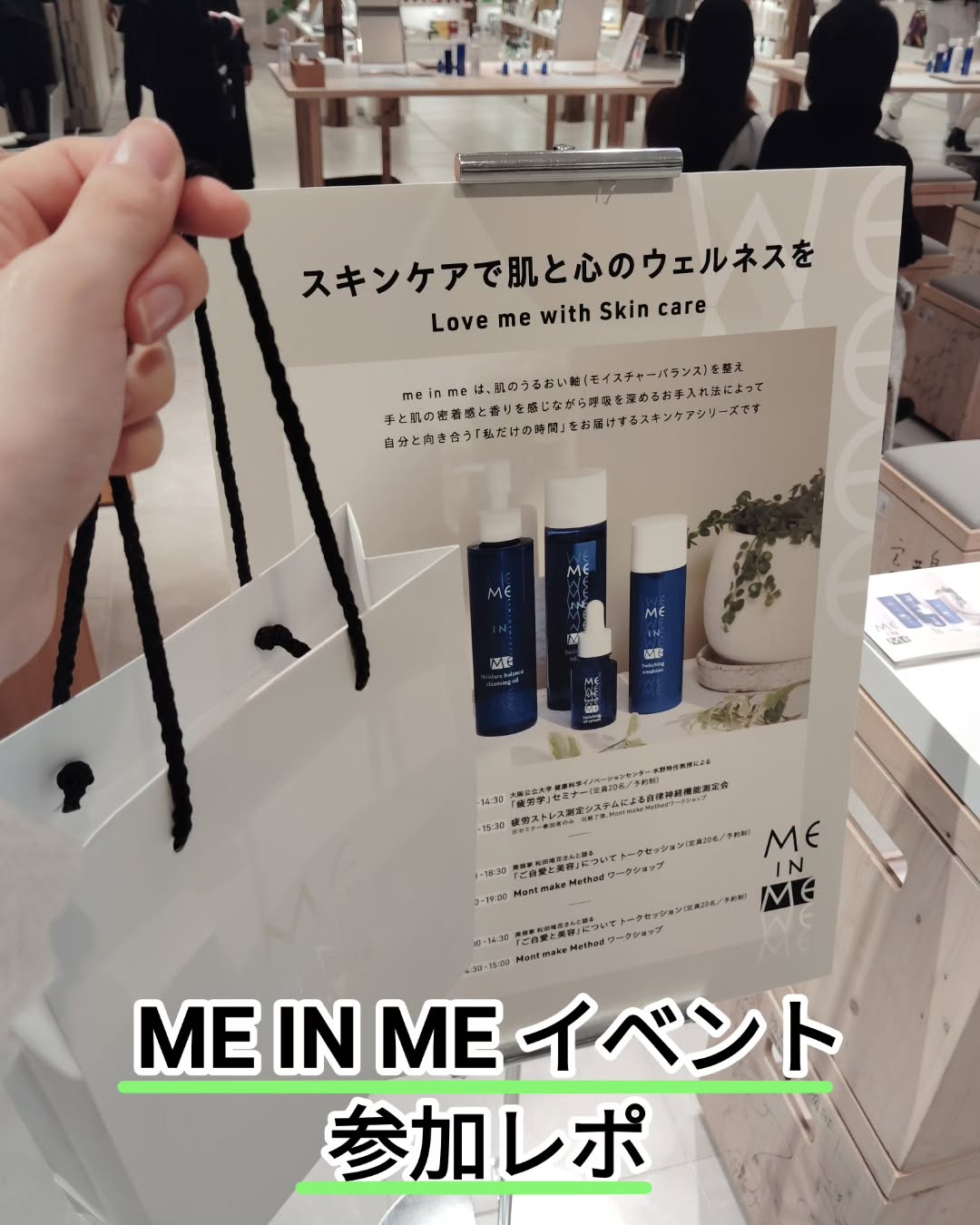 口コミ投稿：阪急百貨店梅田本店で開催されていたME IN ME（@me_in_me_official ）さんのポップア…