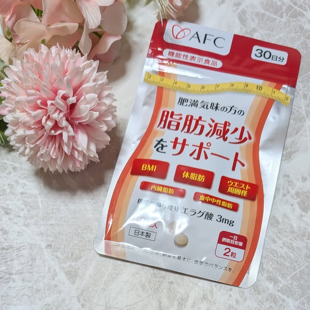 口コミ投稿：株式会社エーエフシー様より肥満気味な方の脂肪減少をサポートする エラグ酸 お試し…