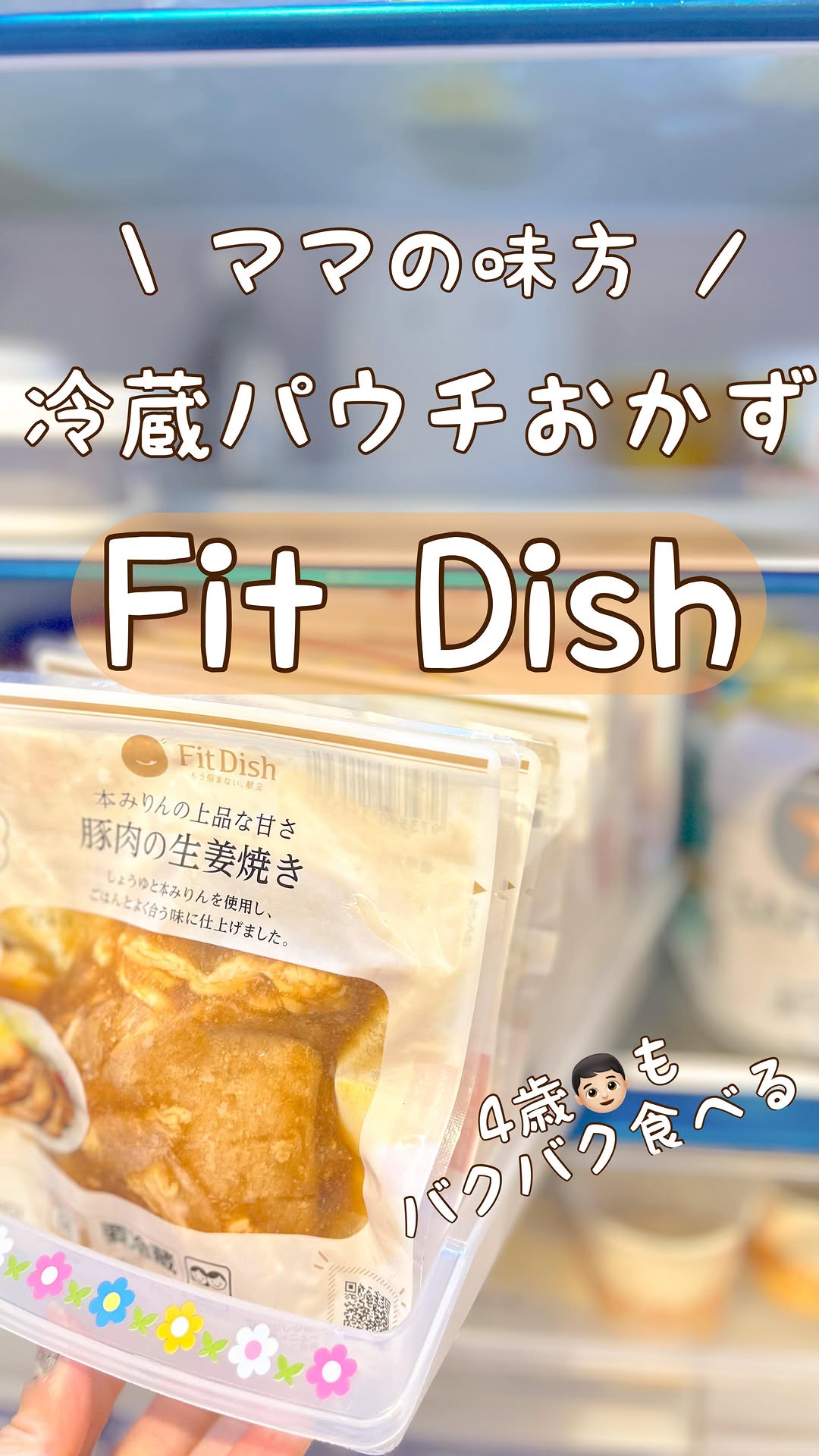 口コミ投稿：‎🥣ࡄ.ㅤㅤㅤ毎日の献立考えるのって地味に大変𖦹‎.𖦹‎そんな時に…冷蔵庫にこんなおかず…