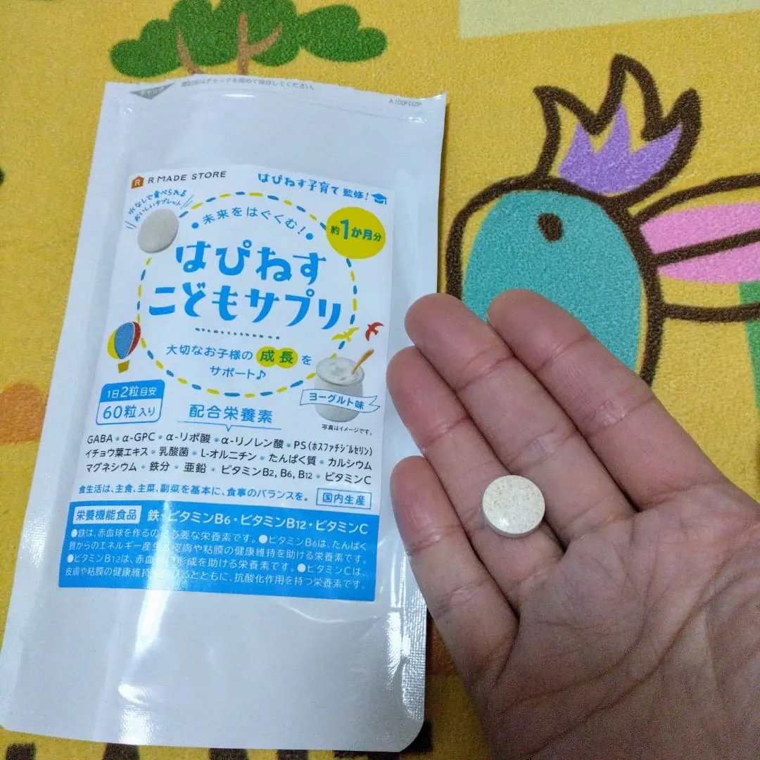口コミ投稿：美味しすぎて続けてる『はぴねすこどもサプリ』❤️ヨーグルトのラムネみたいでとって…