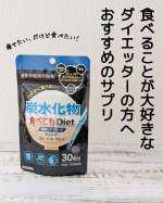 *⋆┈┈┈┈┈┈┈┈┈┈┈┈┈┈┈⋆井藤漢方製薬株式会社炭水化物食べてもDiet⋆┈┈┈┈┈┈┈┈┈┈┈┈┈┈┈⋆*絶賛ダイエット中だけど、パンやラーメンが大好きで炭水化物をなかなか止めら…のInstagram画像