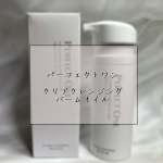 ...私はメイク落としでの摩擦や、毛穴汚れや角栓が気になっていたのですが、..このクリアクレンジングバームオイルは、お肌の上でバームがとろけてやさしくなでるだけで、.メイクだけでな…のInstagram画像