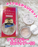 プライバシー　　　UVパウダー50✨｡o♡o｡+｡o♡o｡+｡o♡o｡+｡o♡o｡+｡o♡o｡1つでUVカット&テカリブロック！SPF50＋PA++++で透明タイプのルースパウダー敏感肌で…のInstagram画像