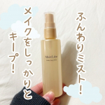  ︎︎ ︎︎メイクをするといつの間にか崩れてたりで何回もなおすことが多いですがそんな時に『 モイストラボ メイクキープミスト＜ツヤタイプ＞ 』でメイクをキープしながらもお肌にうるツヤを与え…のInstagram画像